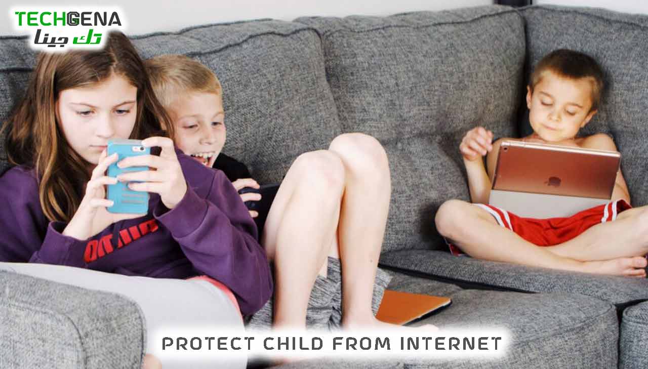 برنامج حماية الاطفال من مخاطر الانترنت