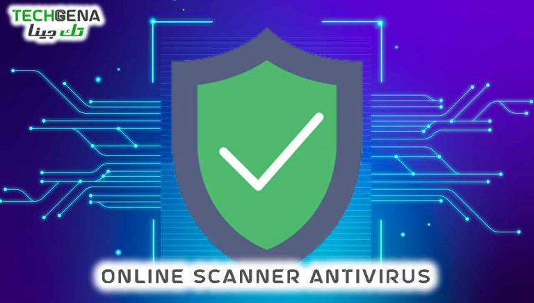 فحص الفيروسات اون لاين