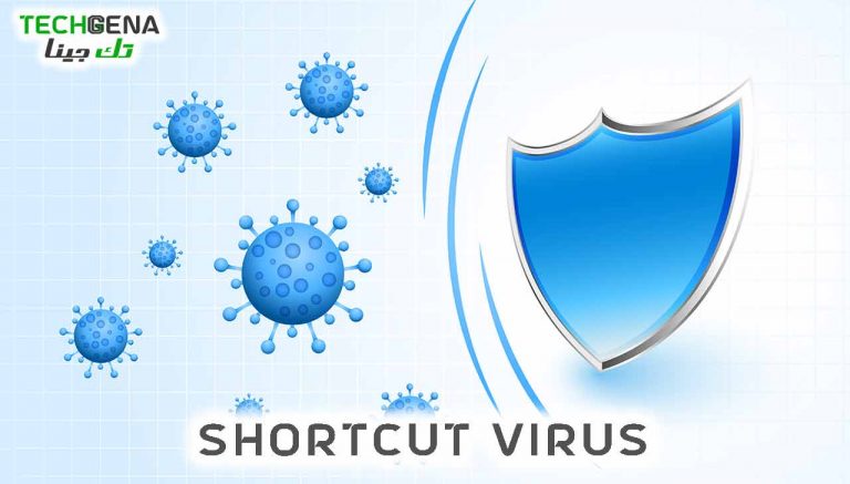 فيروس شورت كت
