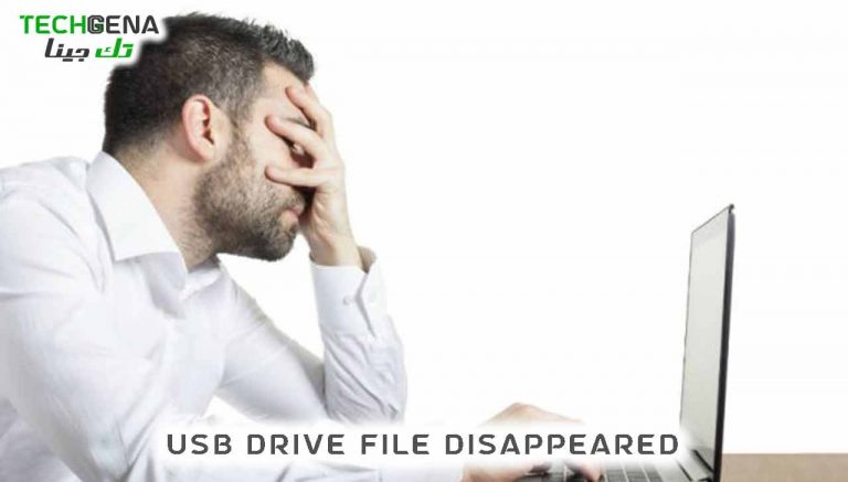 اختفاء الملفات من الفلاش مع وجود مساحتها