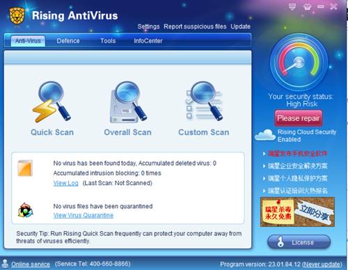 برنامج Rising Antivirus