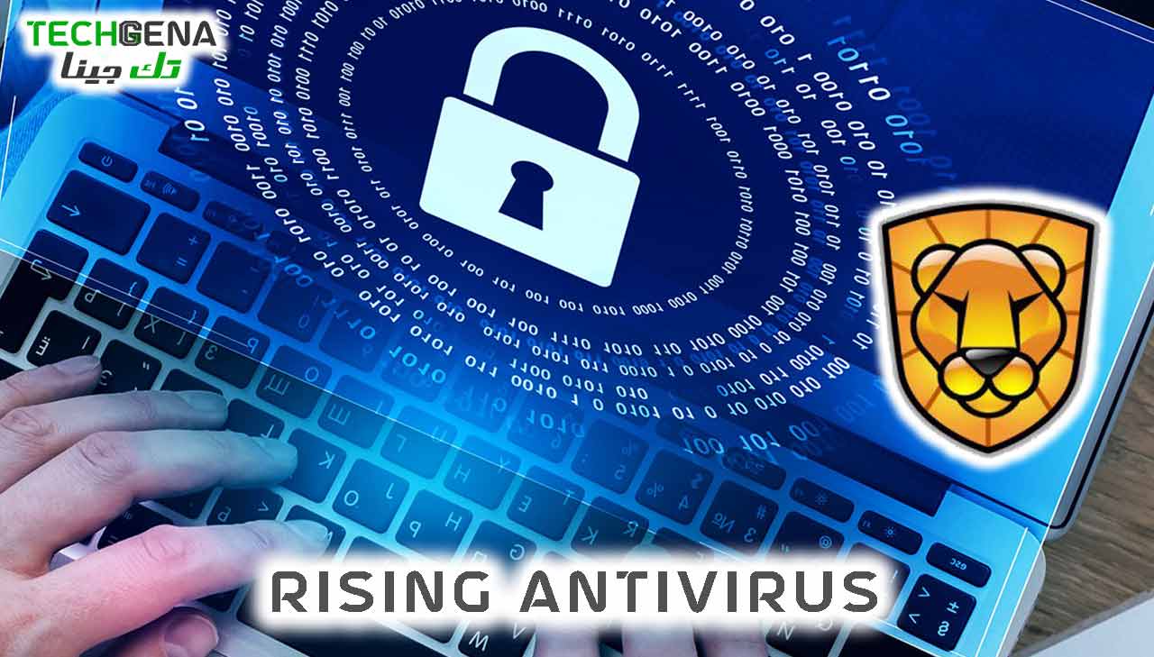 برنامج Rising Antivirus