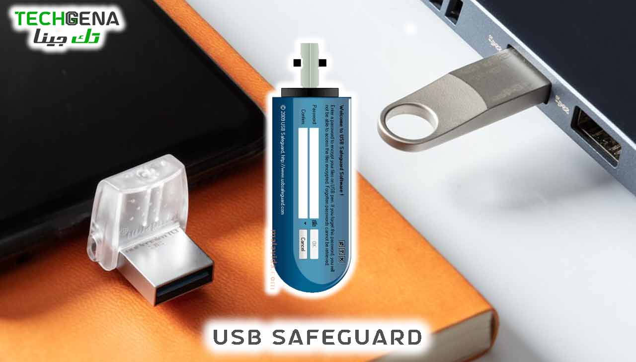 برنامج USB Safeguard