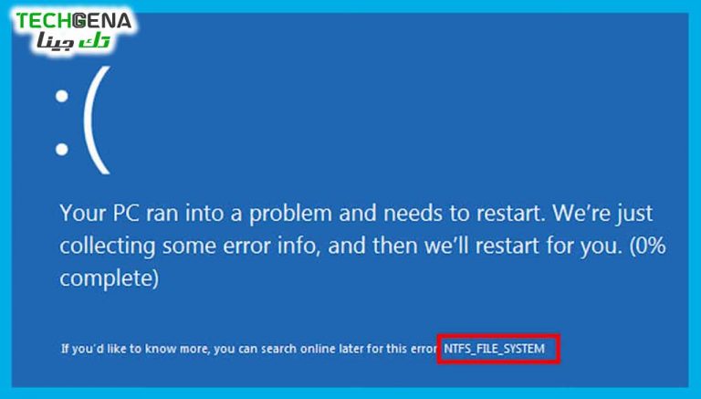 حل مشكلة الشاشة الزرقاء في ويندوز 10