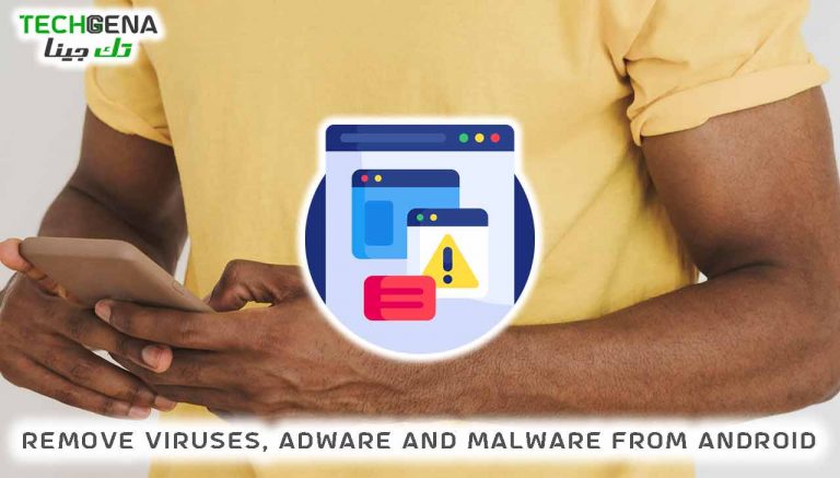 فيروس الاعلانات في الاندرويد