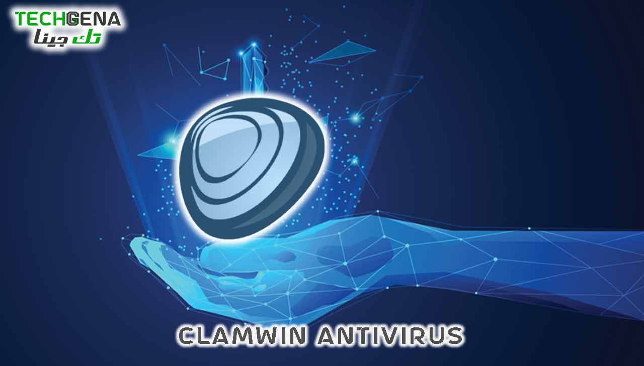 برنامج Clamwin antivirus