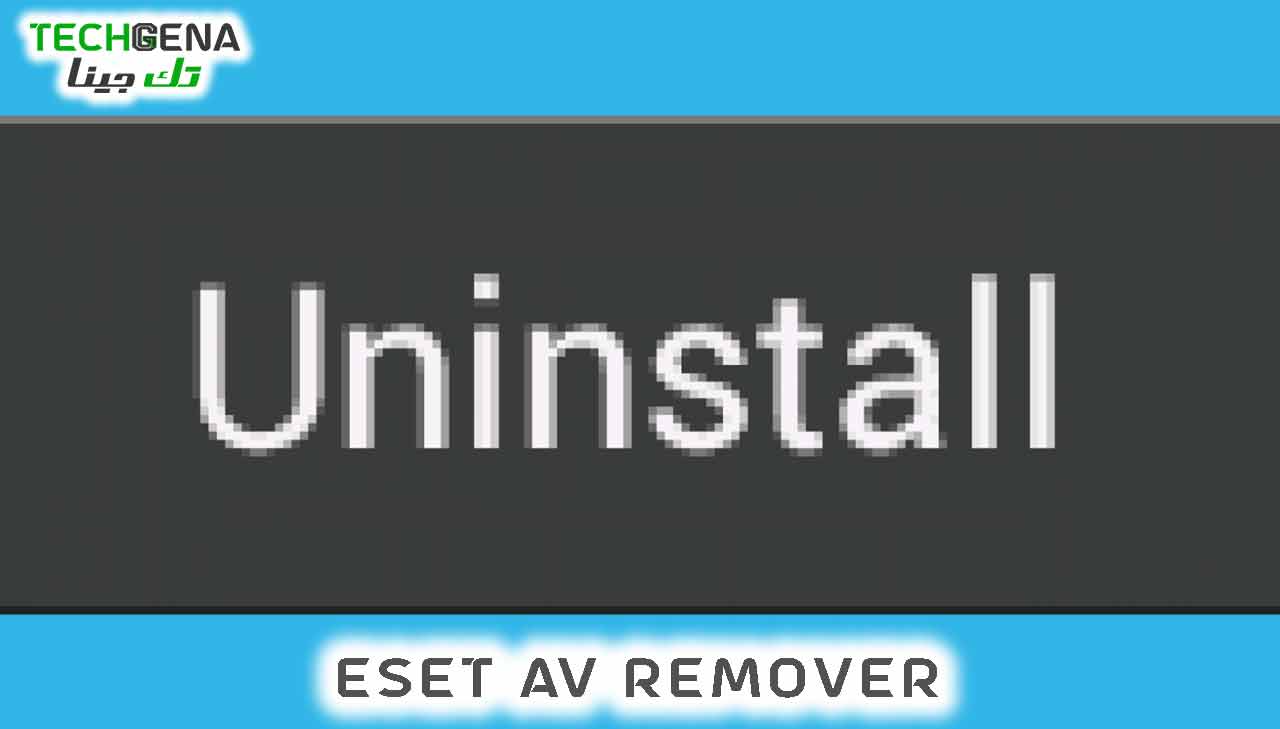 برنامج ESET AV Remover