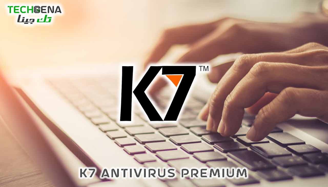 برنامج K7 Antivirus Premium