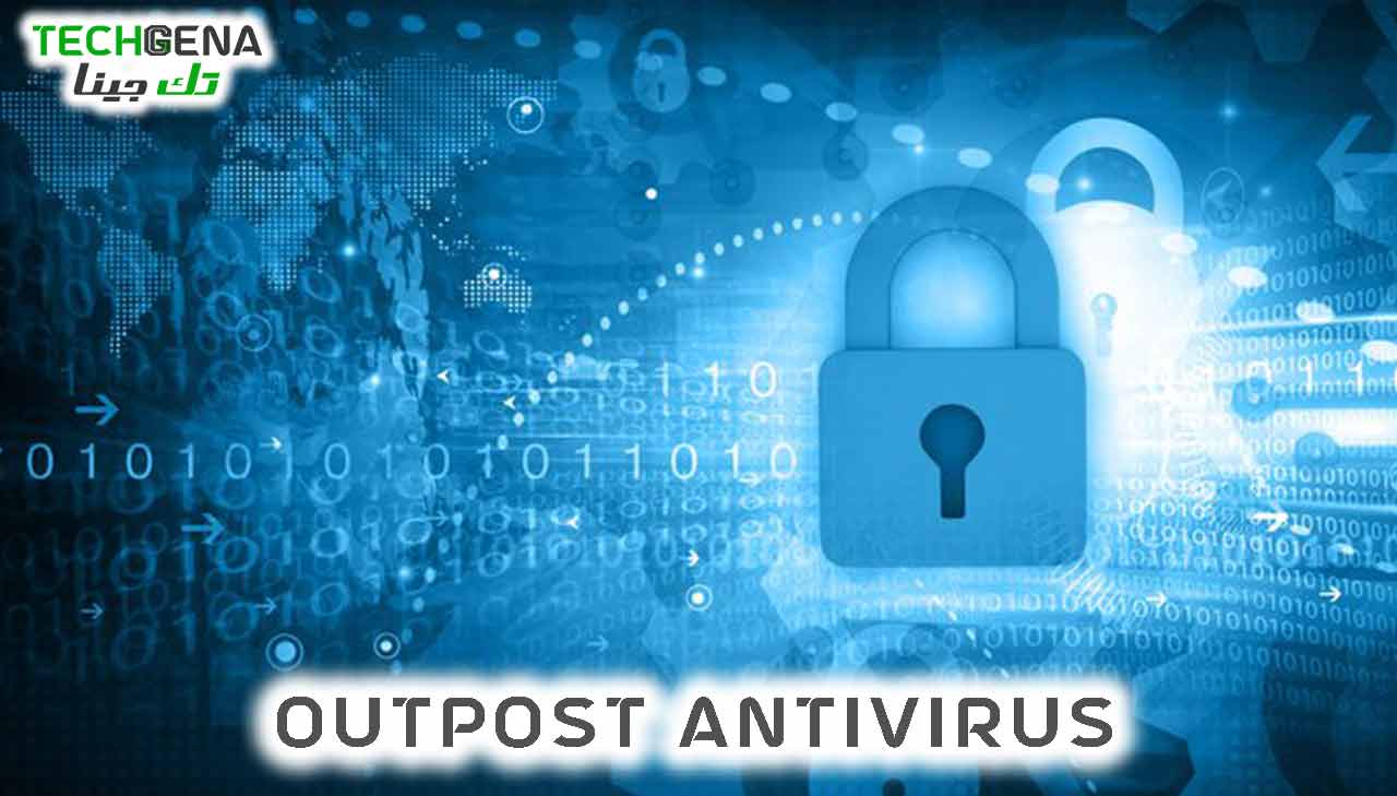 برنامج Outpost Antivirus