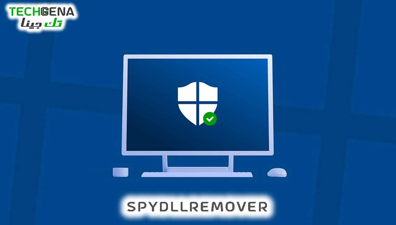 برنامج SpyDllRemover