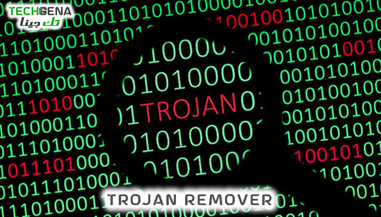 برنامج Trojan Remover