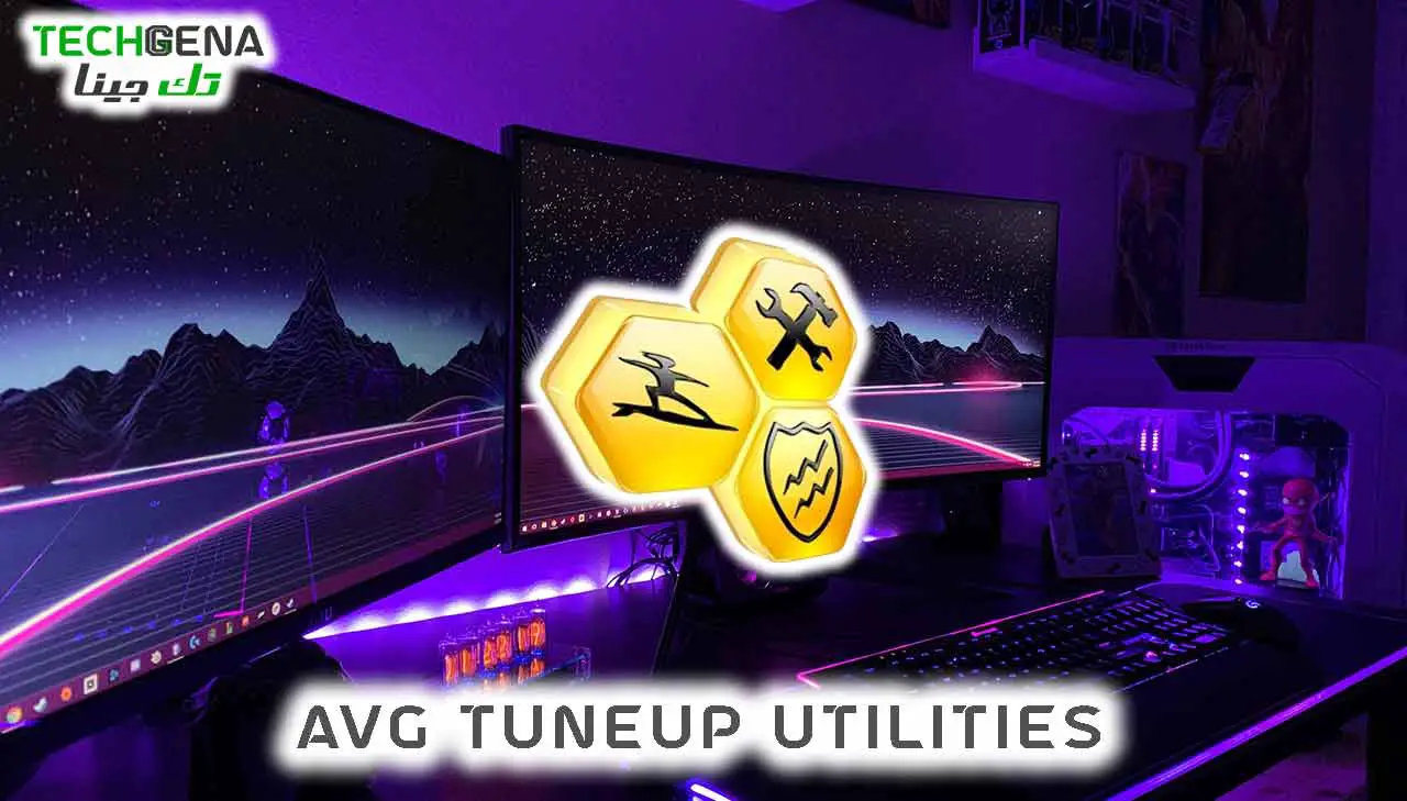 برنامج AVG TuneUp Utilities