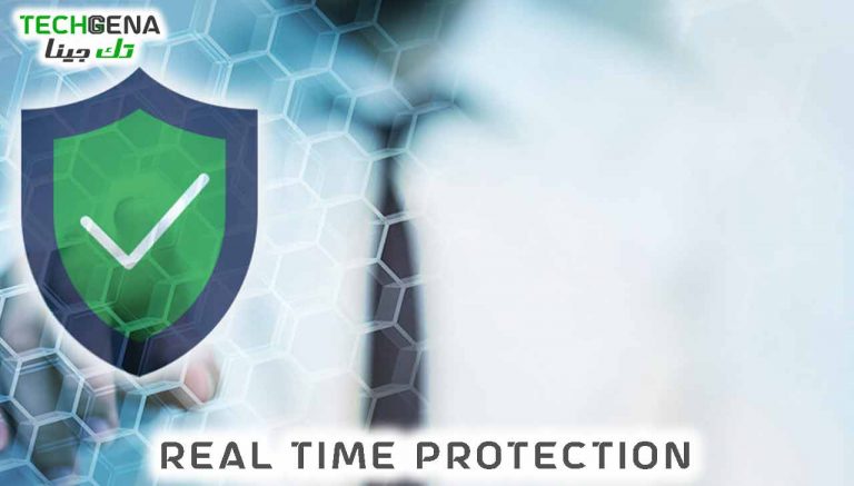 تقنية Real Time Protection