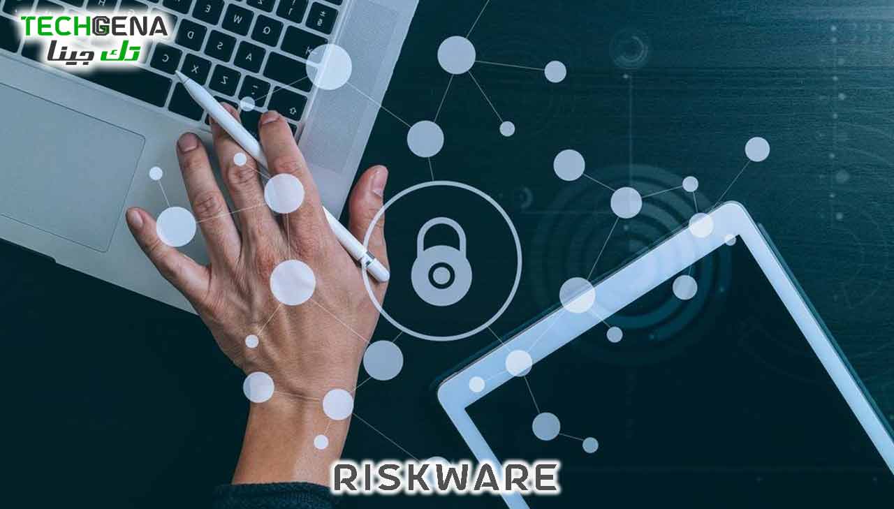 برامج Riskware