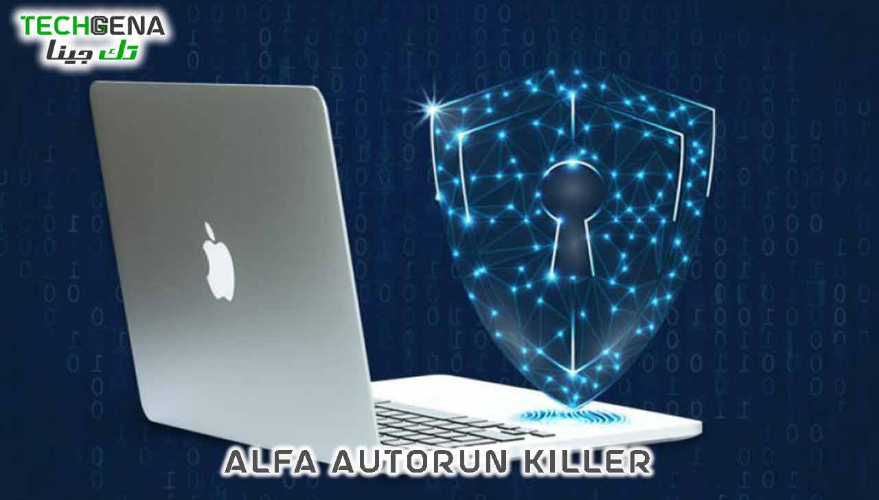 برنامج Alfa Autorun Killer