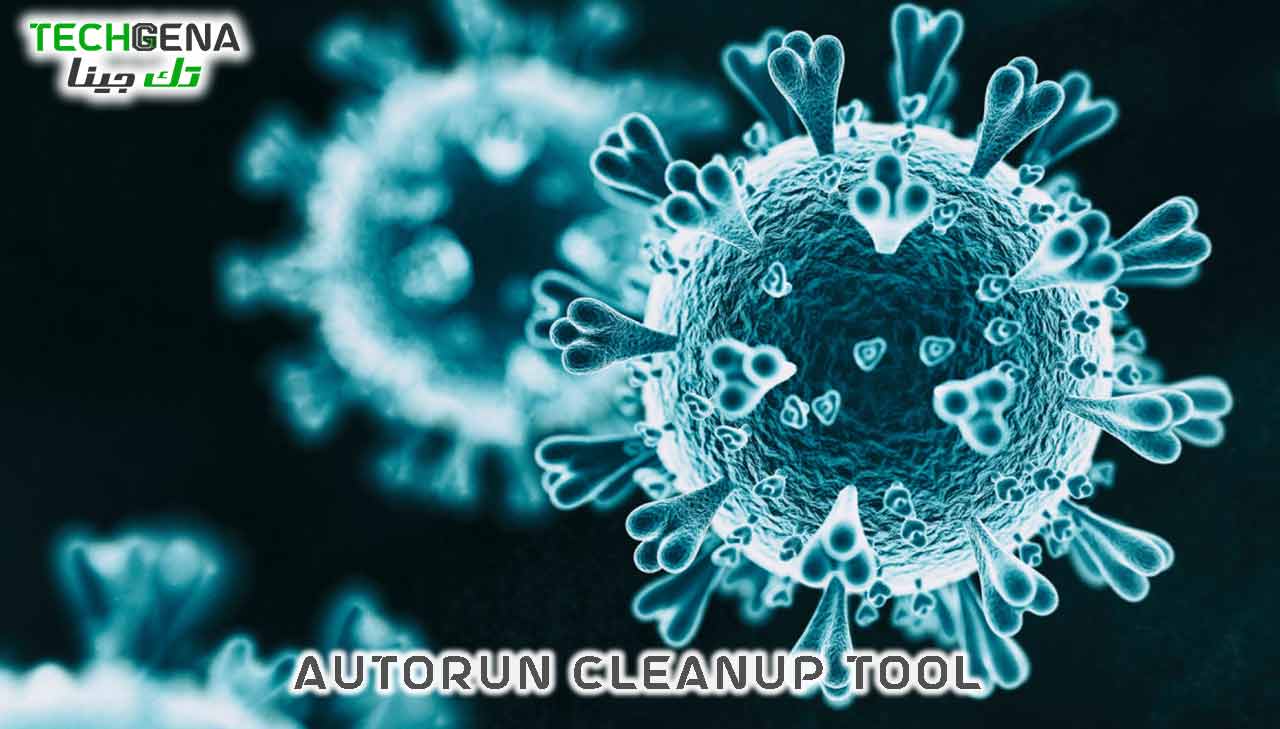 برنامج Autorun Cleanup Tool