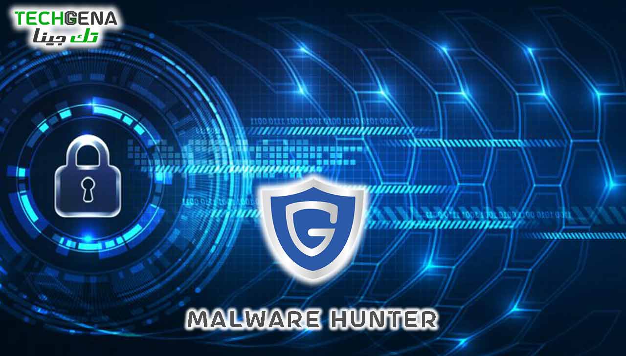 برنامج Malware Hunter
