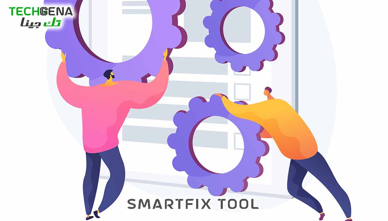 برنامج SmartFix Tool