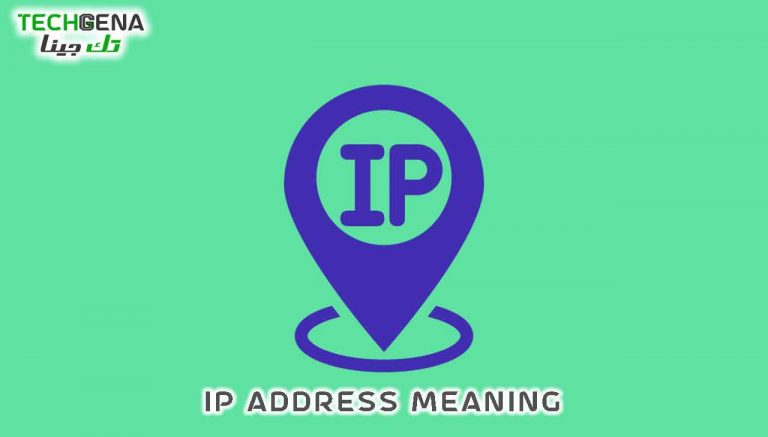 ما هو عنوان ip