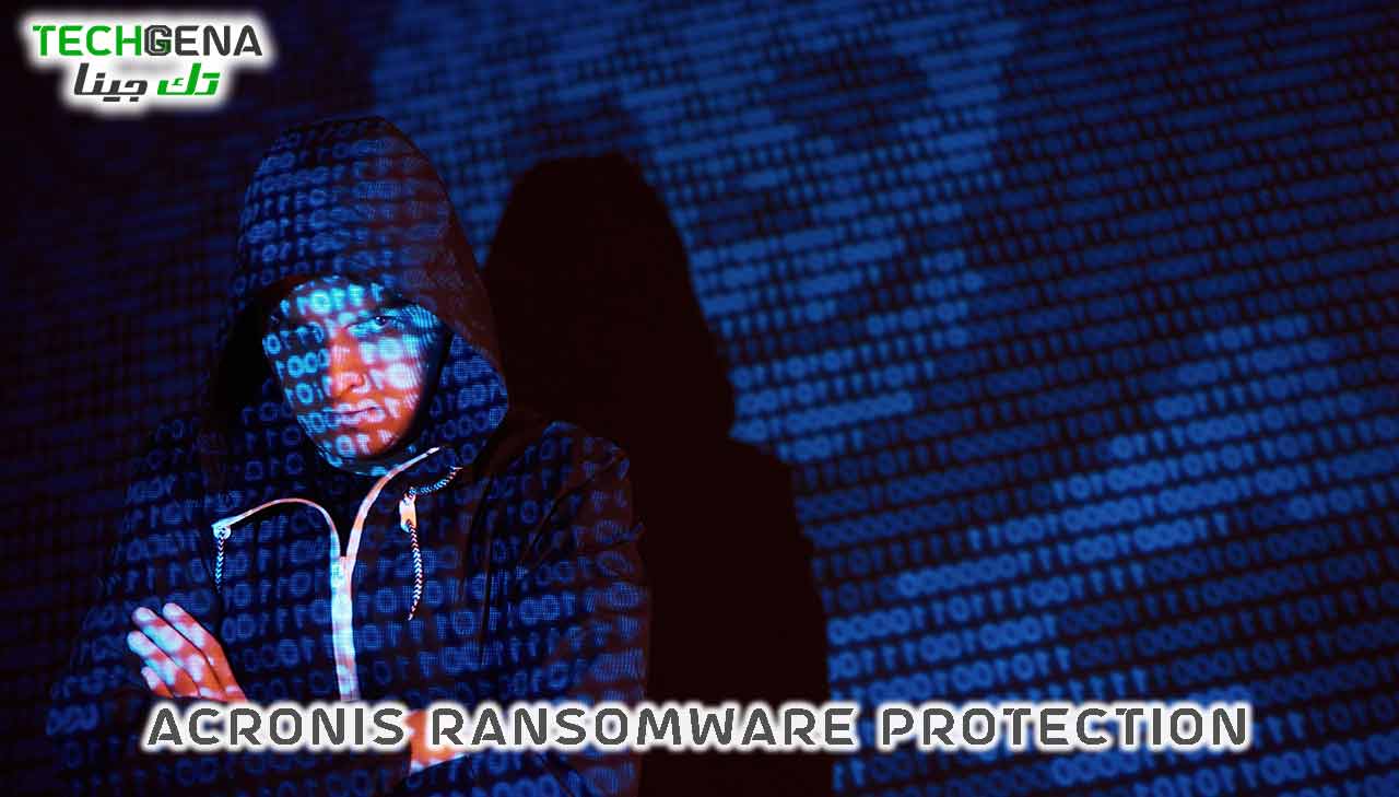 برنامج Acronis Ransomware Protection
