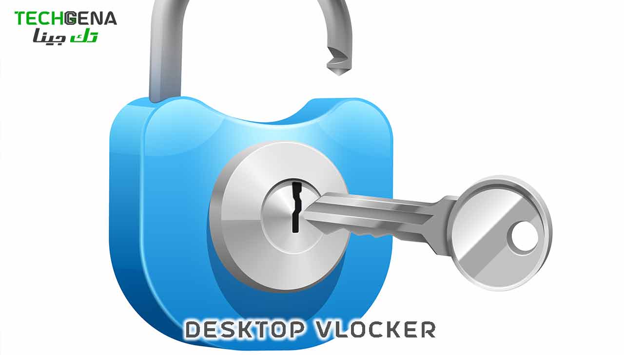 برنامج Desktop VLocker