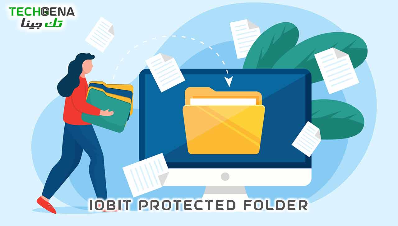 برنامج Iobit Protected Folder