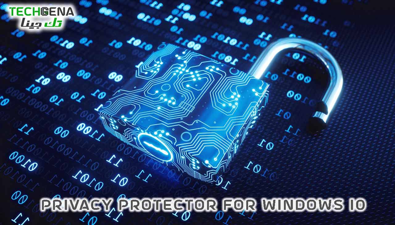 برنامج Privacy Protector For Windows 10