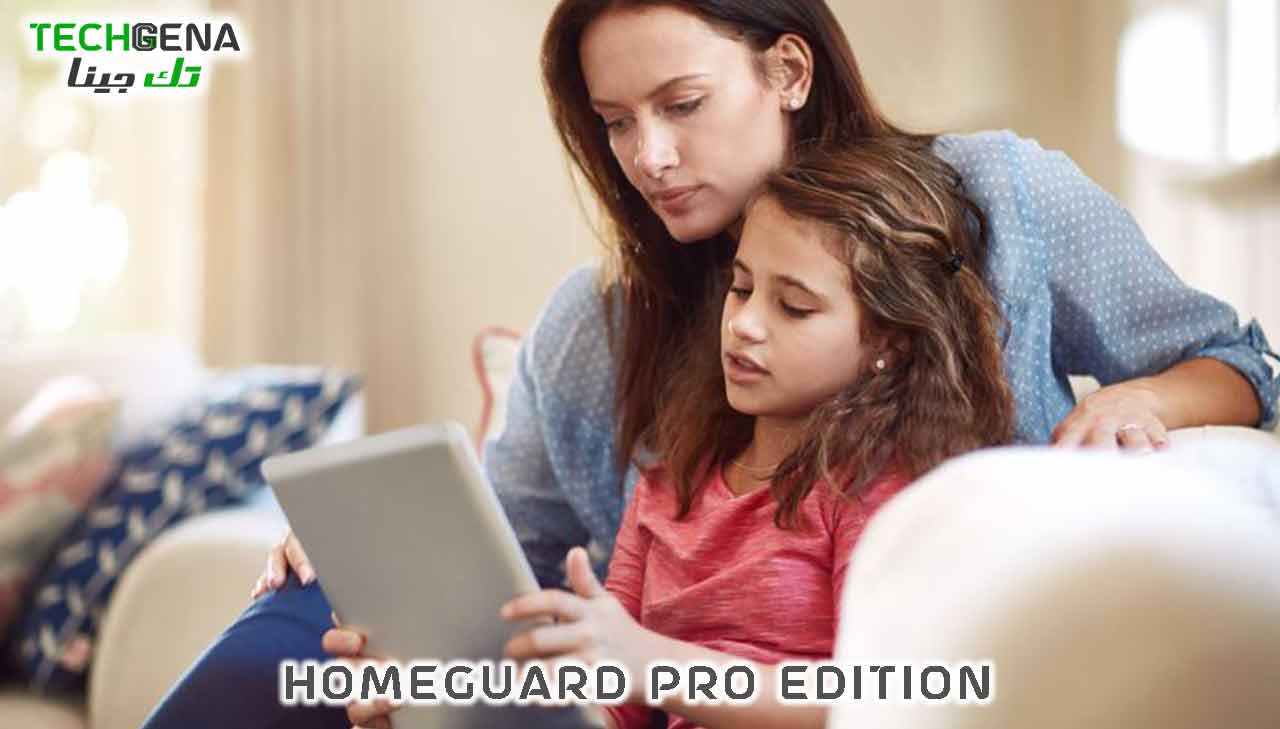 برنامج HomeGuard Pro Edition
