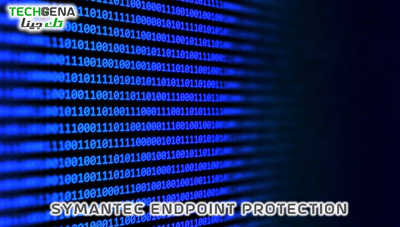 برنامج Symantec Endpoint Protection