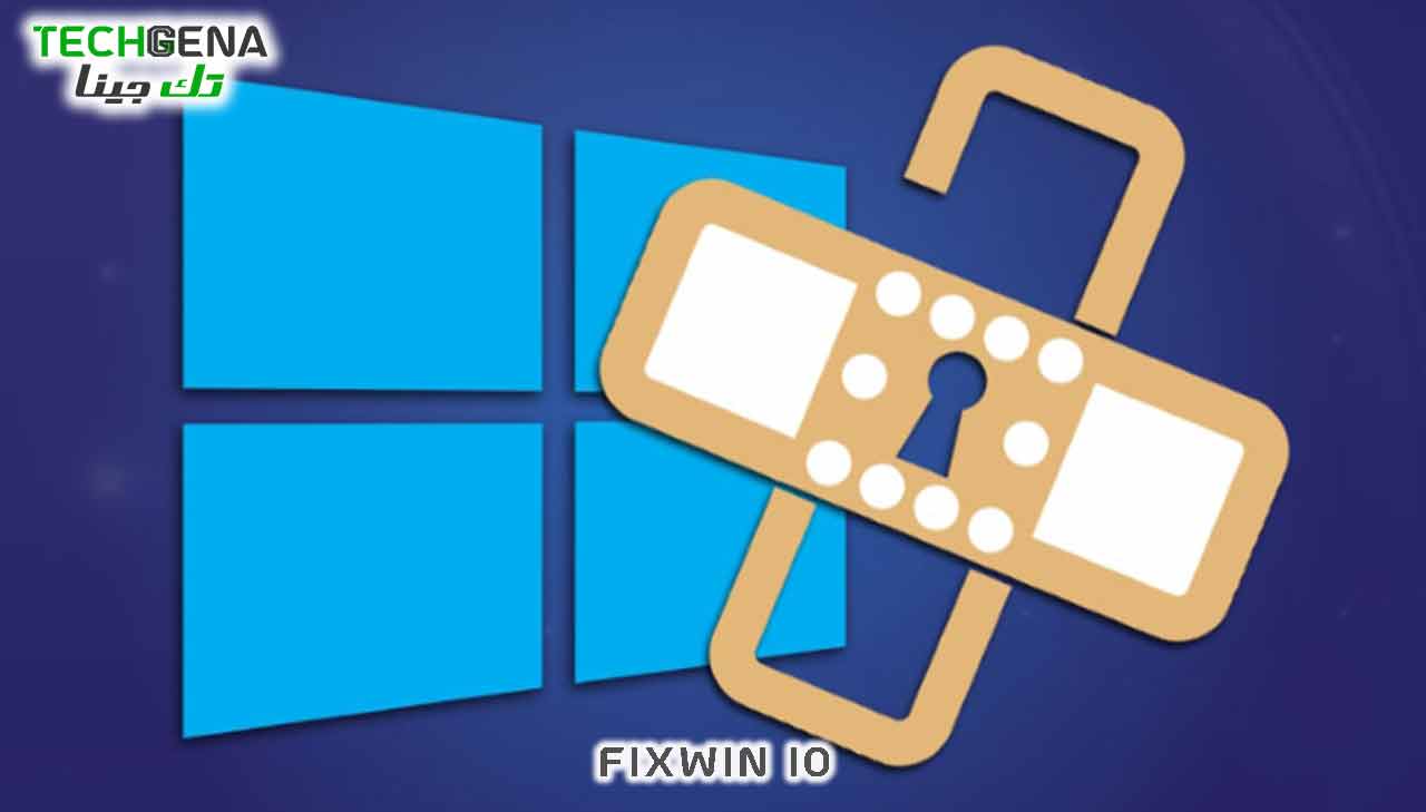 برنامج FixWin 10