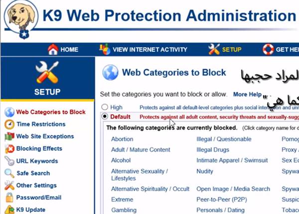 برنامج K9 Web Protection