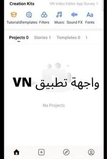 واجهة تطبيق vn